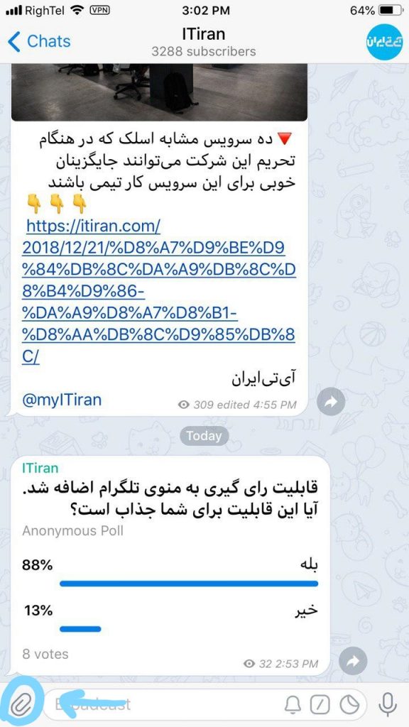 نظر سنجی تلگرام